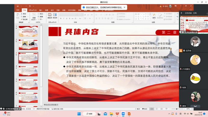 ��Ļ��ͼ 2023-06-30 194716