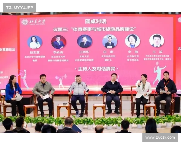 国际体育产业峰会签署5亿美元高校体育基金协议推动体育发展 国际体育产业峰会签署5亿美元高校体育基金协议推动体育发展